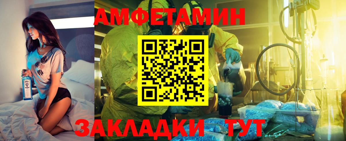 АМФЕТАМИН  Вход с VPN  Краснодар  АМФЕТАМИН VHQ 