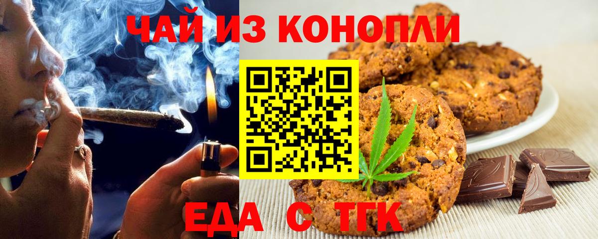 Краснодар  Еда ТГК марихуана  Вход с VPN 