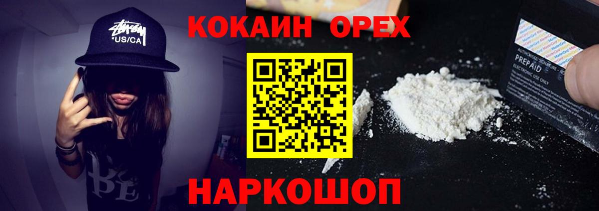КОКАИН VHQ Краснодар
