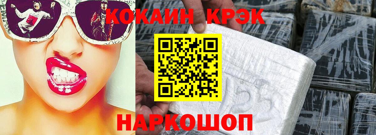 Краснодар  COCAIN Перу  где купить наркоту  Кокаин 98%  Вход с VPN 