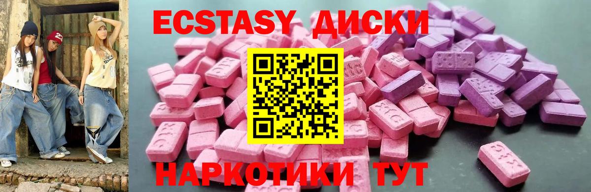Краснодар  Ecstasy MDMA  Экстази  Экстази 99%  Вход с VPN 
