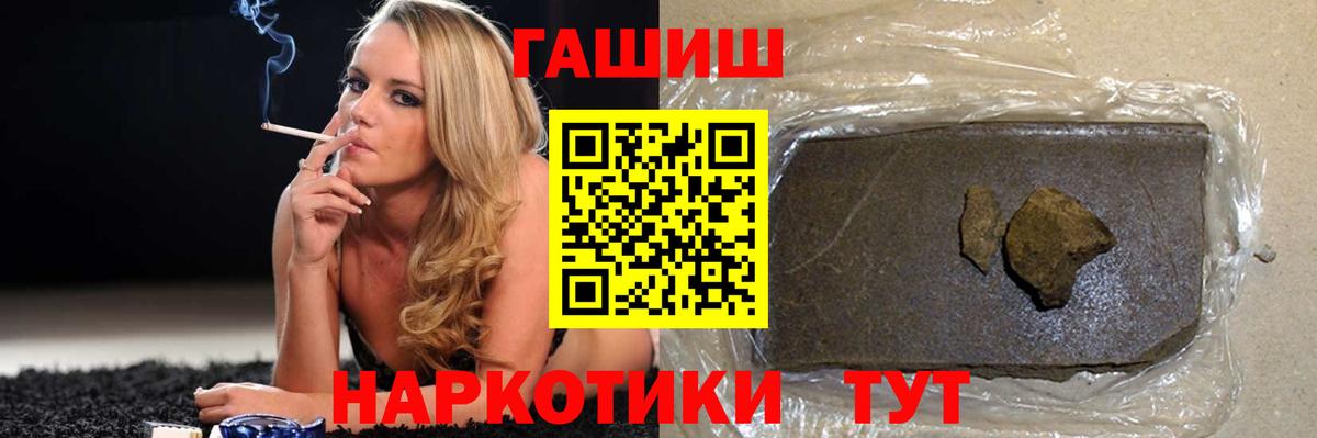Гашиш хэш  Вход с VPN  ГАШ убойный  Краснодар 