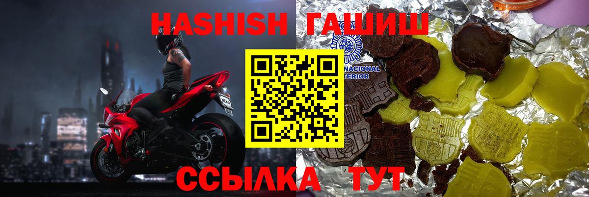 ГАШИШ 40% ТГК Краснодар