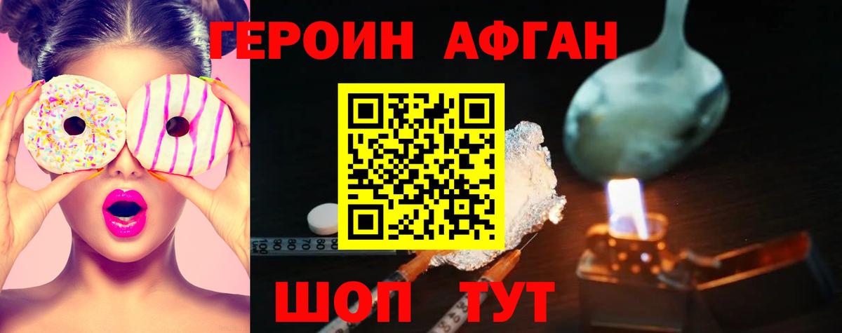 ГЕРОИН герыч Краснодар