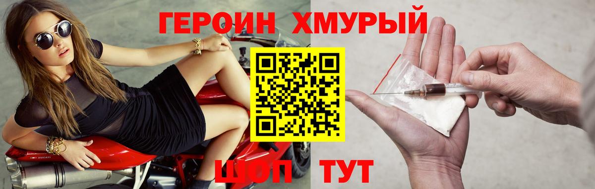 Героин белый  Вход с VPN  Краснодар 