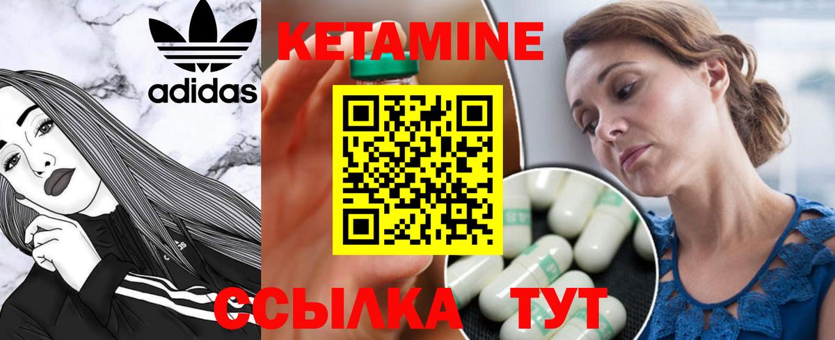 КЕТАМИН ketamine  Вход с VPN  darknet клад  Краснодар  Кетамин VHQ  мега ONION 