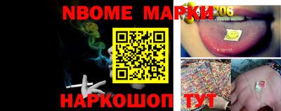 марки nbome Кингисепп