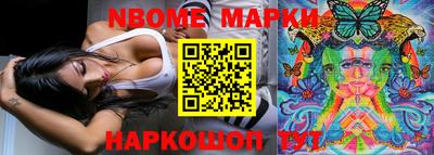 марки nbome Кингисепп