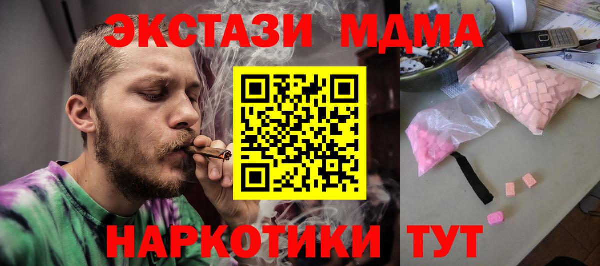 MDMA VHQ  Вход с VPN  MDMA  Краснодар 