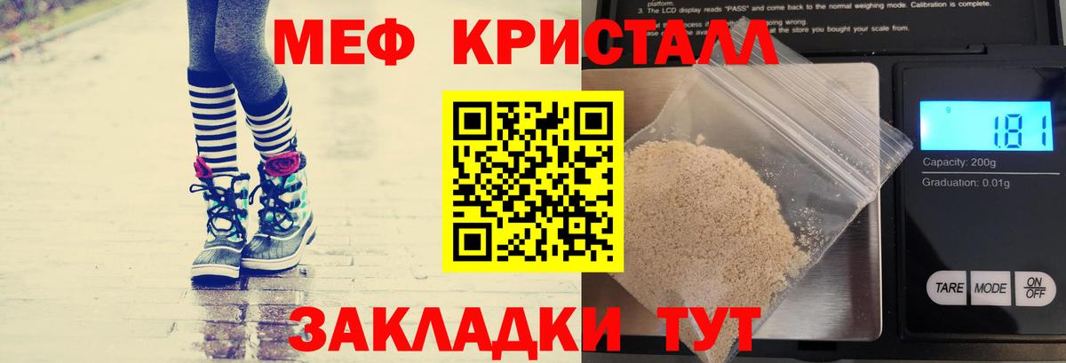 МЕФ  Краснодар