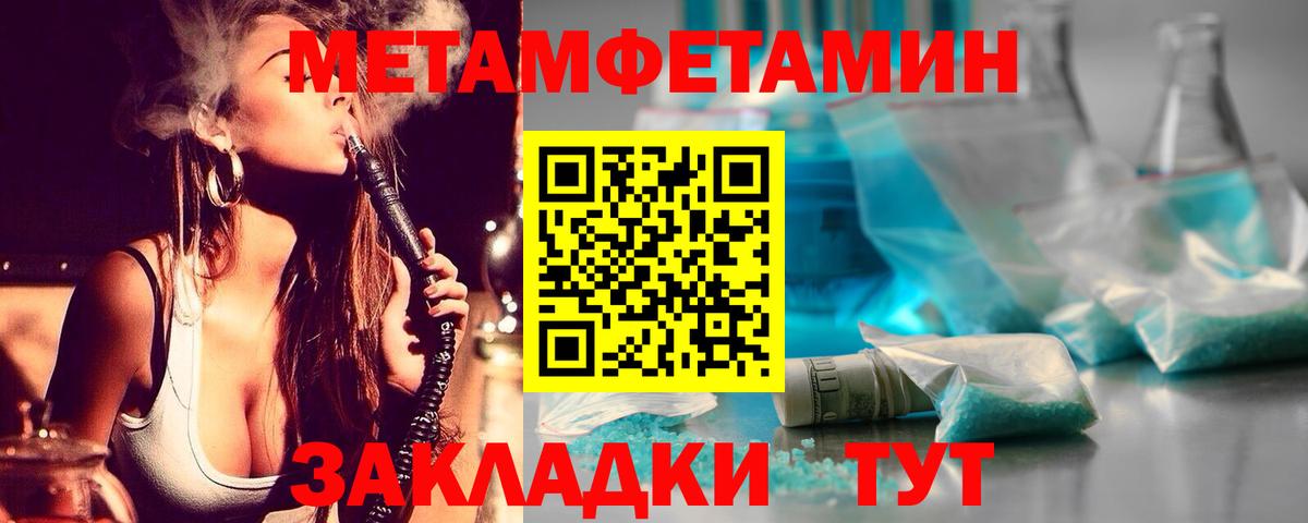 Краснодар  Метамфетамин Methamphetamine  Вход с VPN 