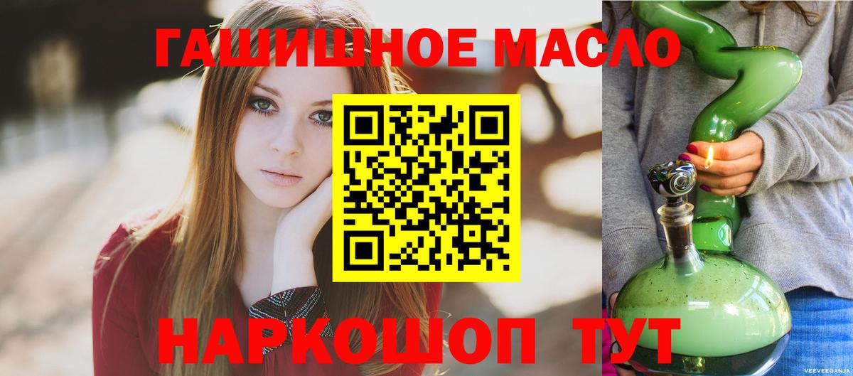 Краснодар  Дистиллят ТГК THC oil  Вход с VPN 