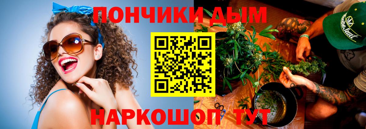 Бошки Шишки тримм  Конопля Bruce Banner  Вход с VPN  Краснодар 