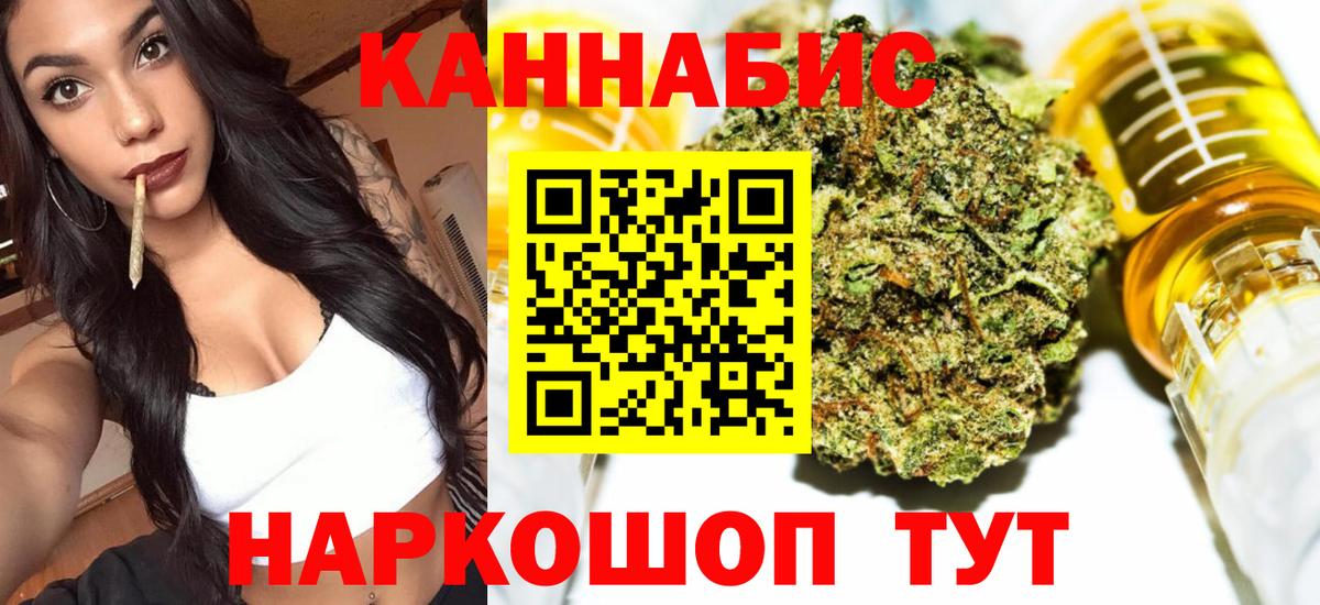 Каннабис семена Краснодар